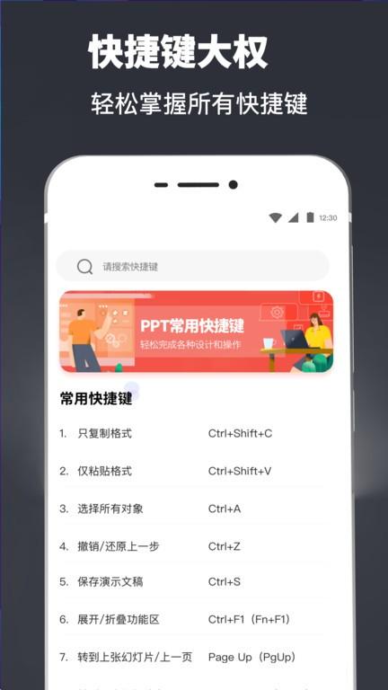 ppt模板库app下载,ppt模板库,模板app,办公app